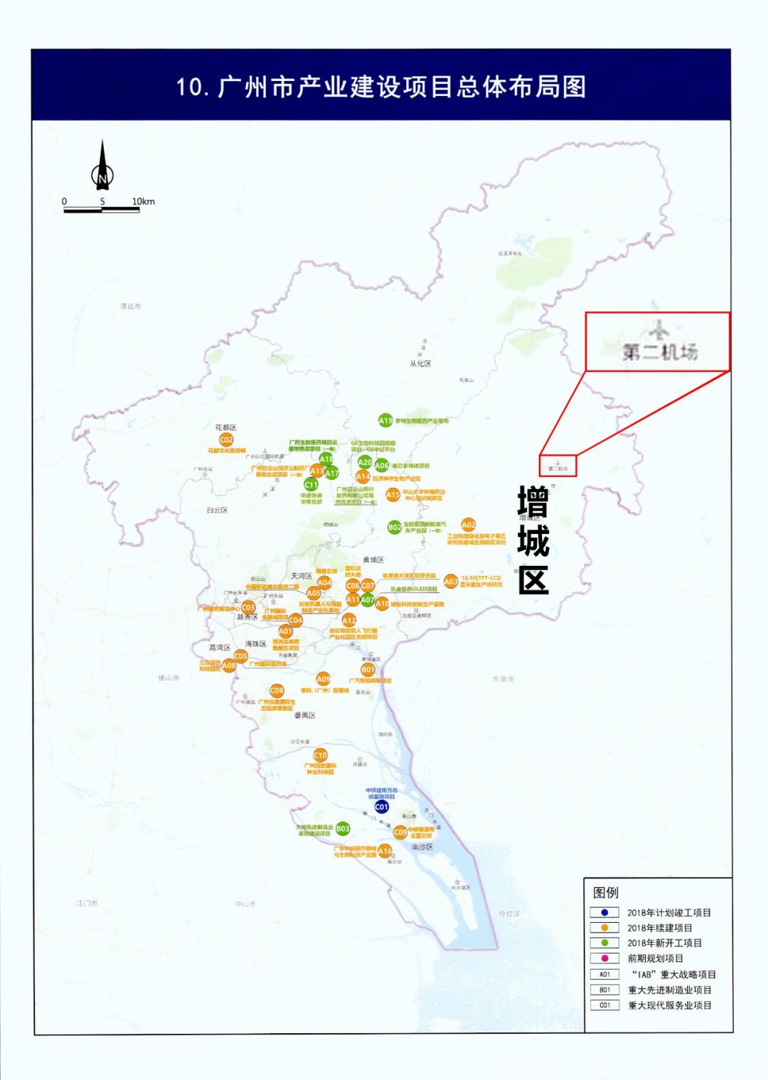 增城最新动态，城市崭新篇章开启