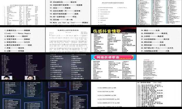 情感深处的音符倾诉，最新伤感歌曲大全100首