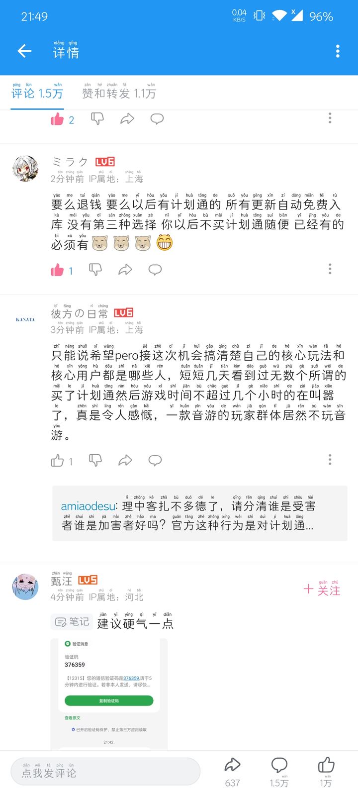 蜀桑源最新贴吧动态深度解读