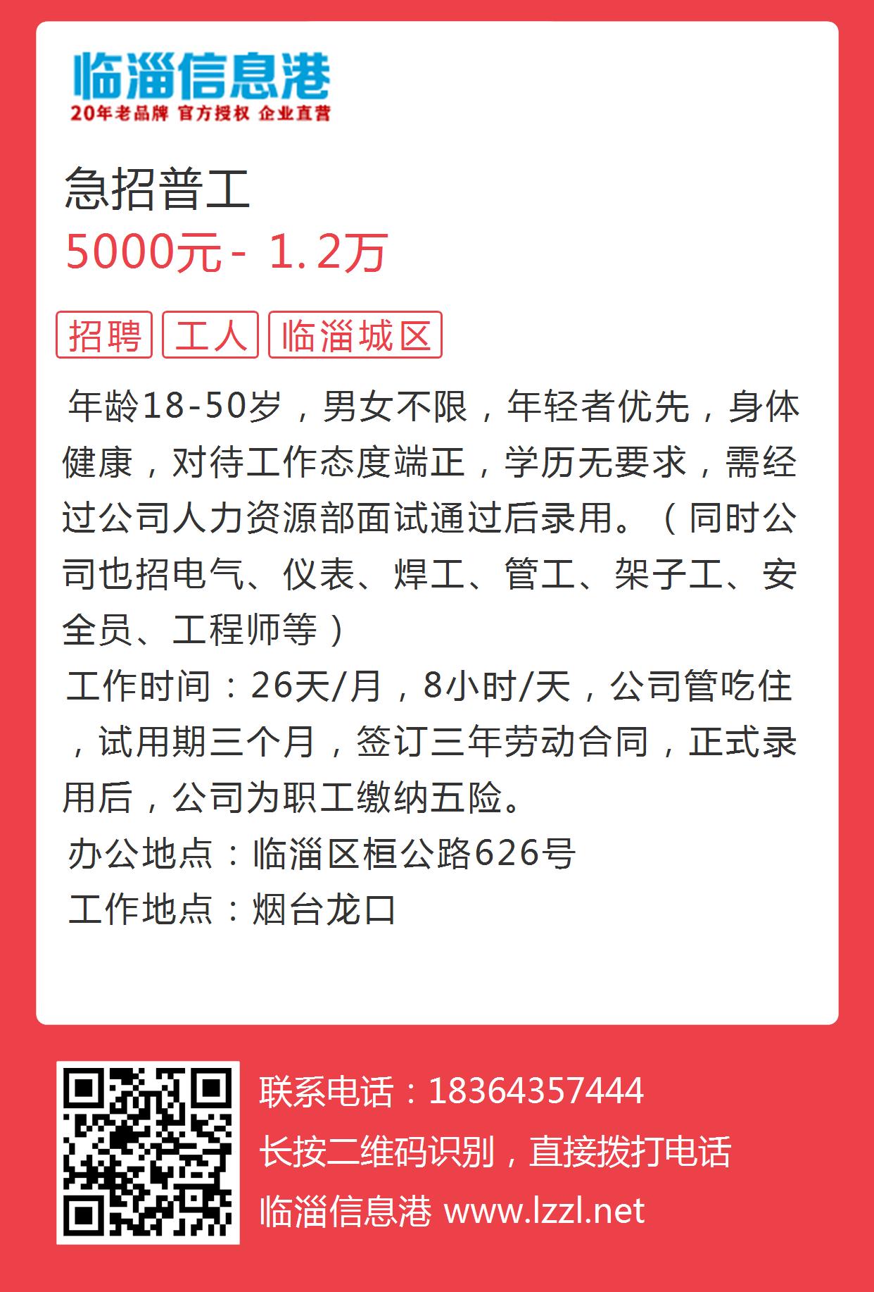 昌邑市最新短工招聘信息及其社会影响分析