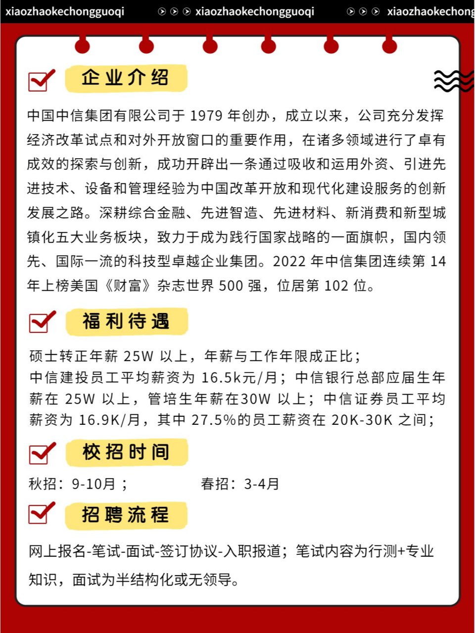 昱科环球招聘启事，新职位等你来挑战