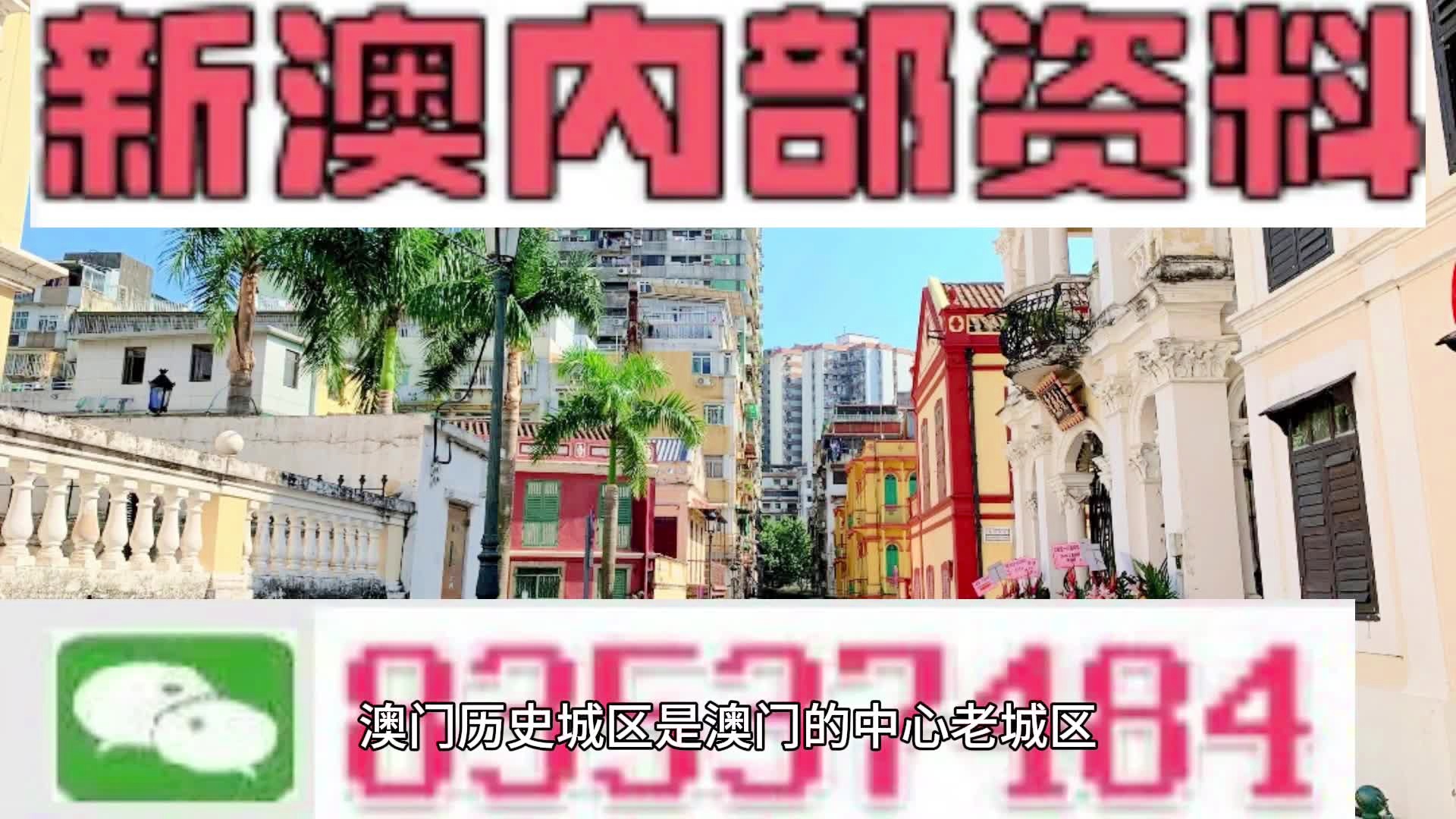 新澳门免费资料大全历史,本文将为您呈现一份新澳门免费资料大全