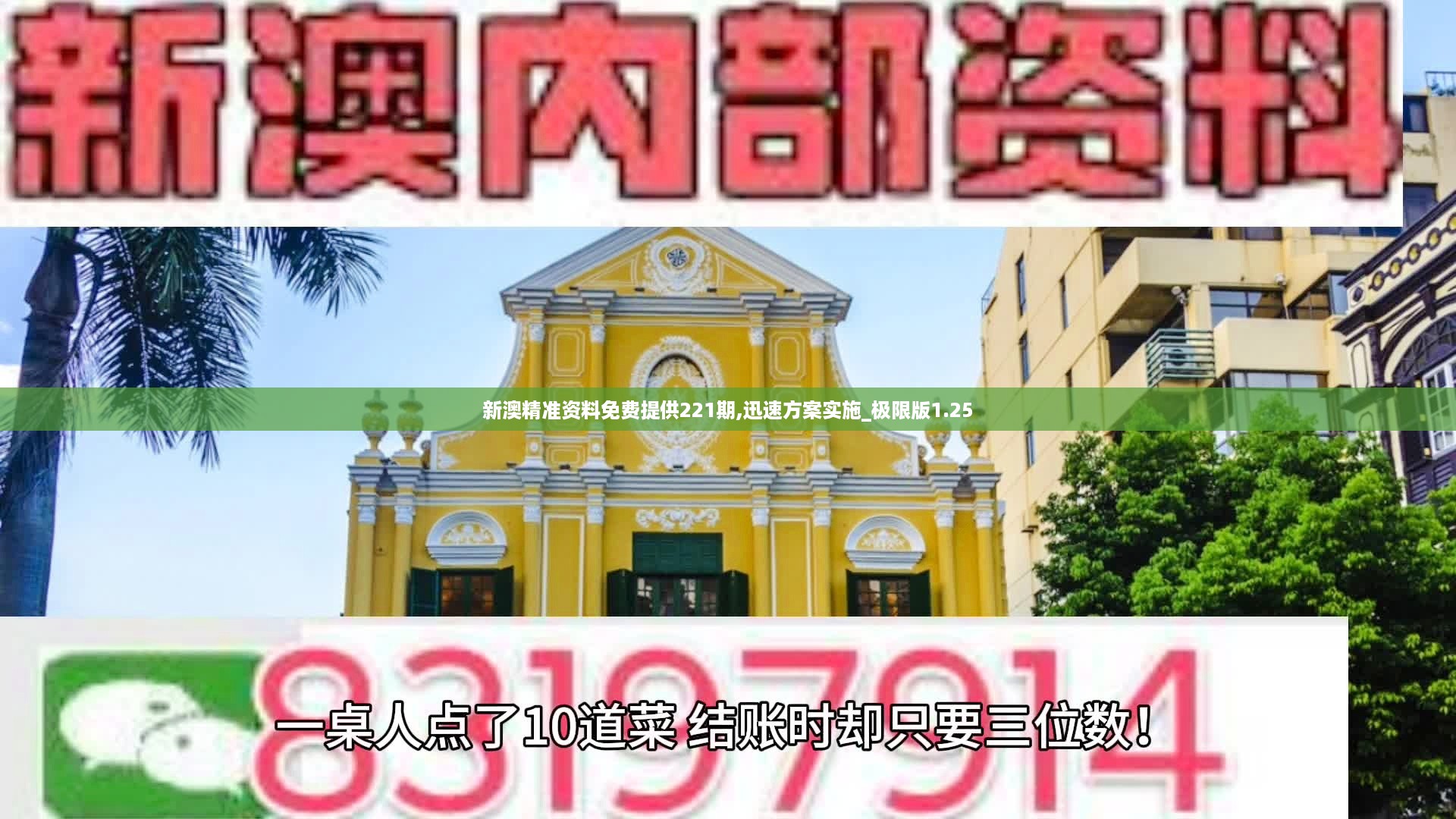 新澳精准资料免费提供网,实地方案验证_界面版83.582