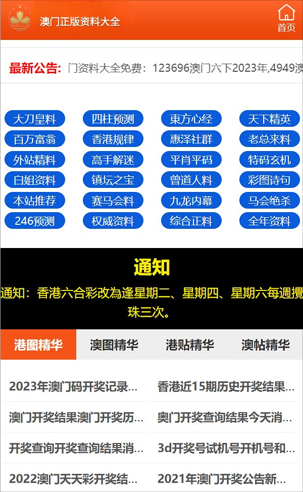 澳门三肖三码精准100,国产化作答解释落实_9DM68.235