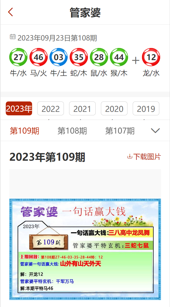 7777788888管家精准管家婆免费,快速解答方案执行_战斗版53.395