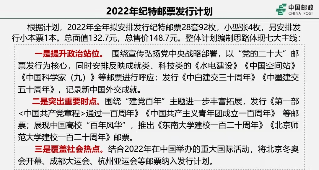 2024今晚香港开特马开什么,决策资料解释落实_完整版2.18