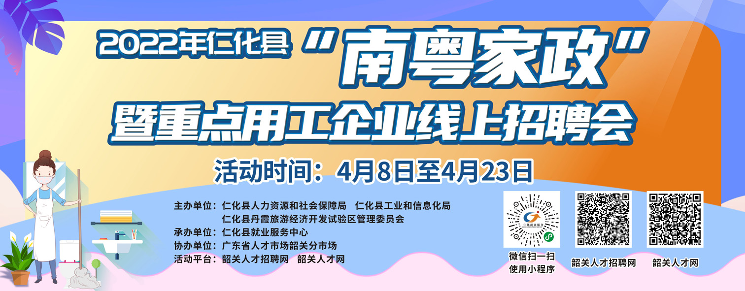 河源论坛最新招聘动态与职位介绍