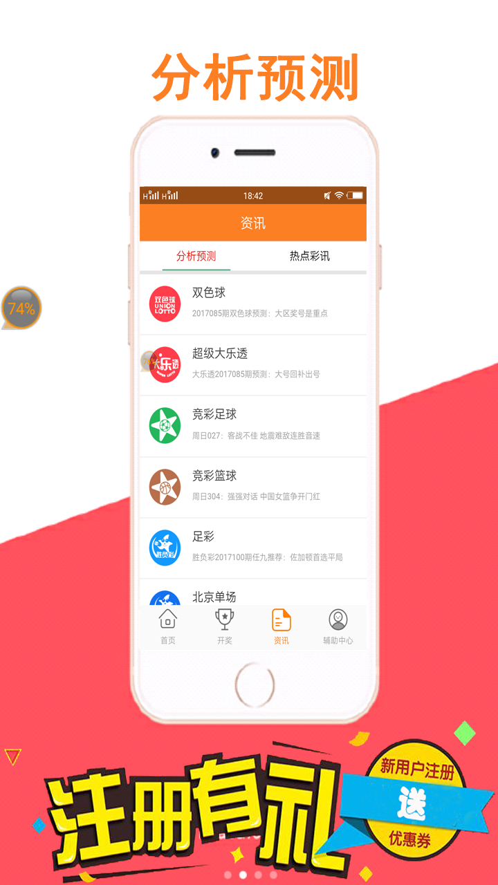 澳门最准王中王资料,快捷方案问题解决_app17.276