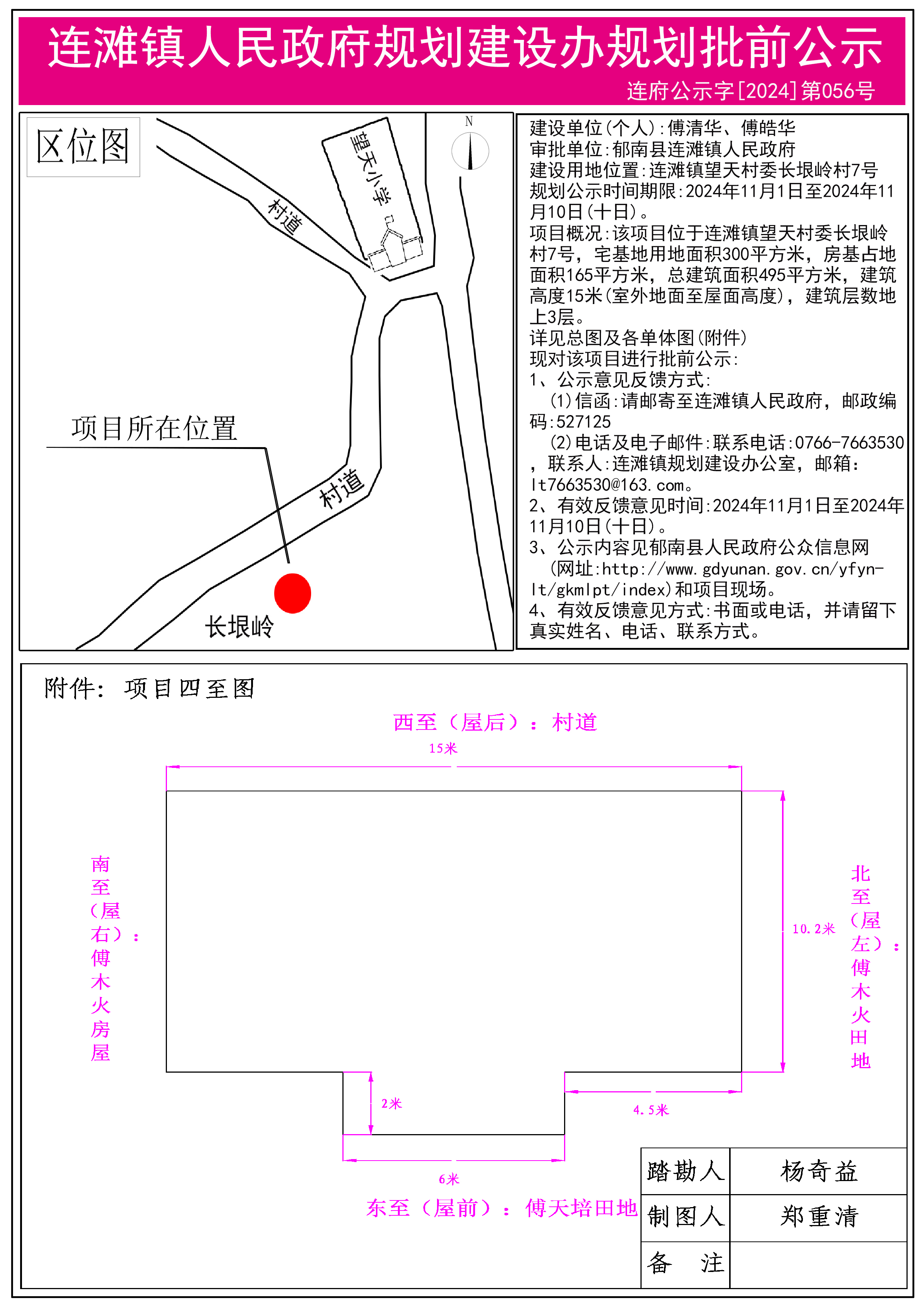 石材加工 第204页