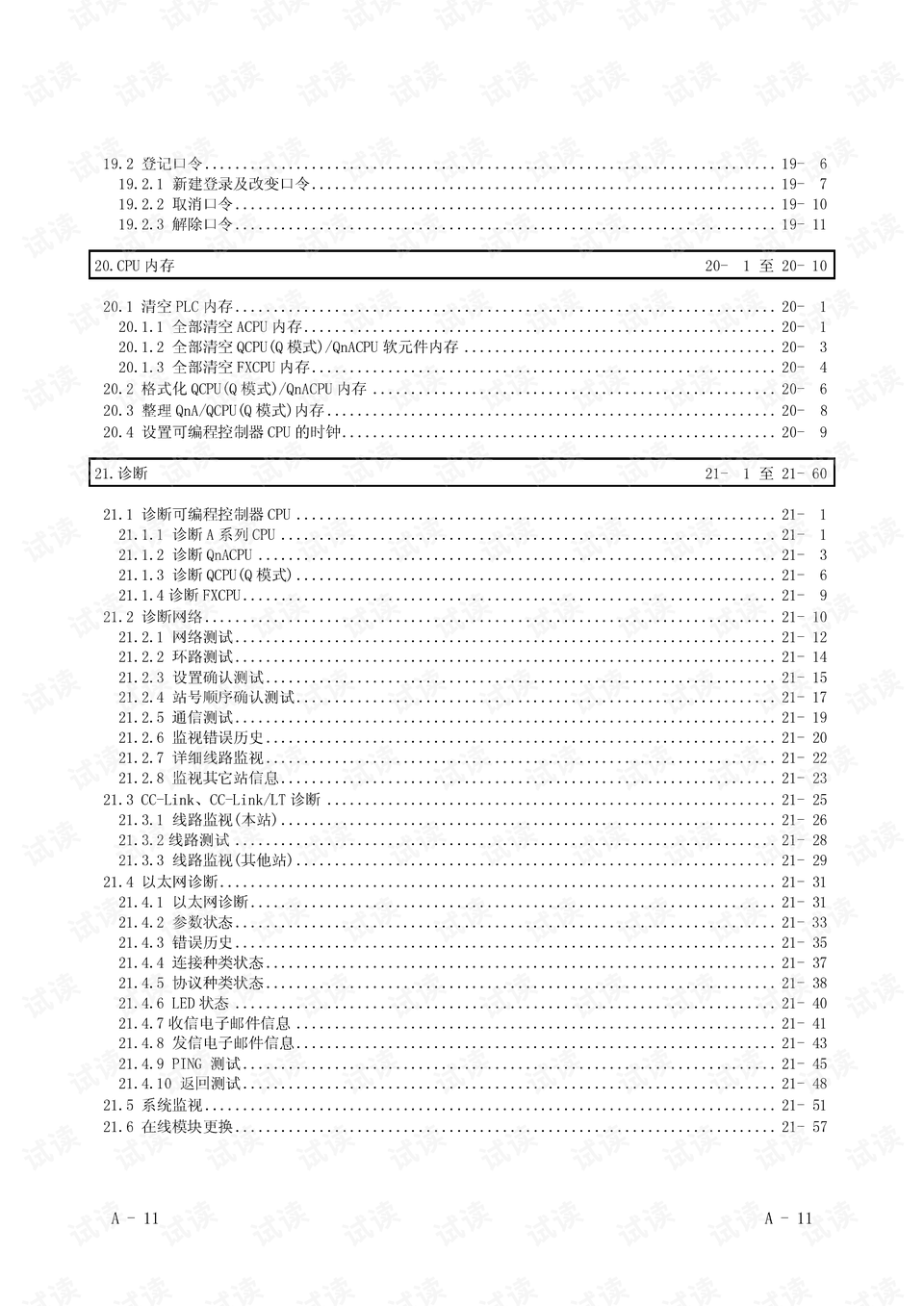 机械城 第189页