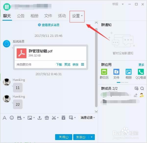 遵守法律道德，远离色情内容——关于QQ社交群体的正能量文章