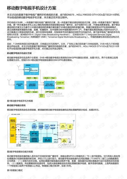 2024新奥资料免费精准天天大全,安全设计解析策略_suite59.689