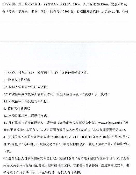 乌审旗最新招标公告详解与细节分析