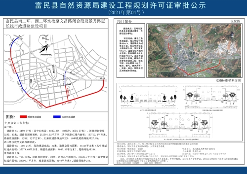 富民县未来发展规划蓝图揭晓