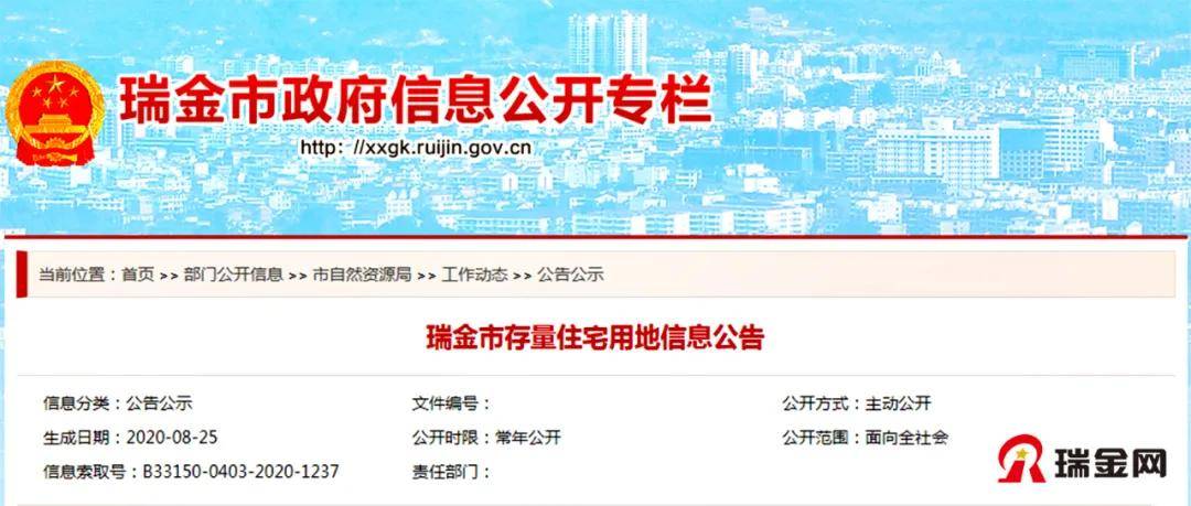 江西瑞金最新房价信息总览