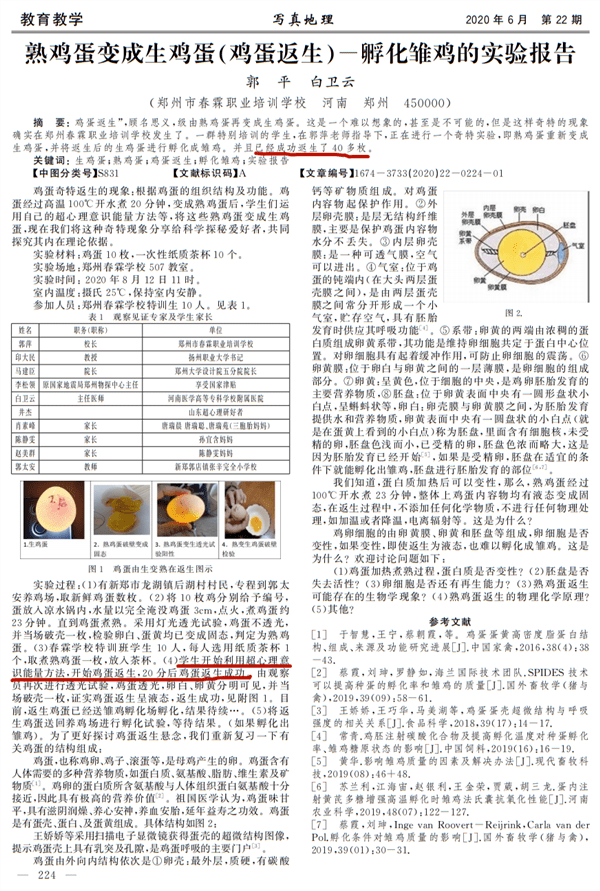 澳门三肖三码精准100%新华字典,连贯性执行方法评估_挑战款16.327