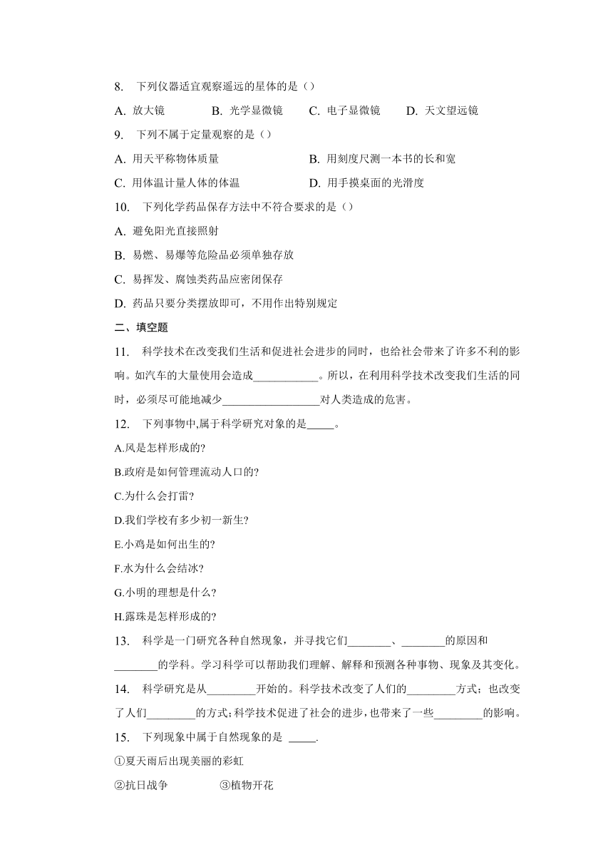 三肖三期必出特马,科学评估解析_Notebook46.750