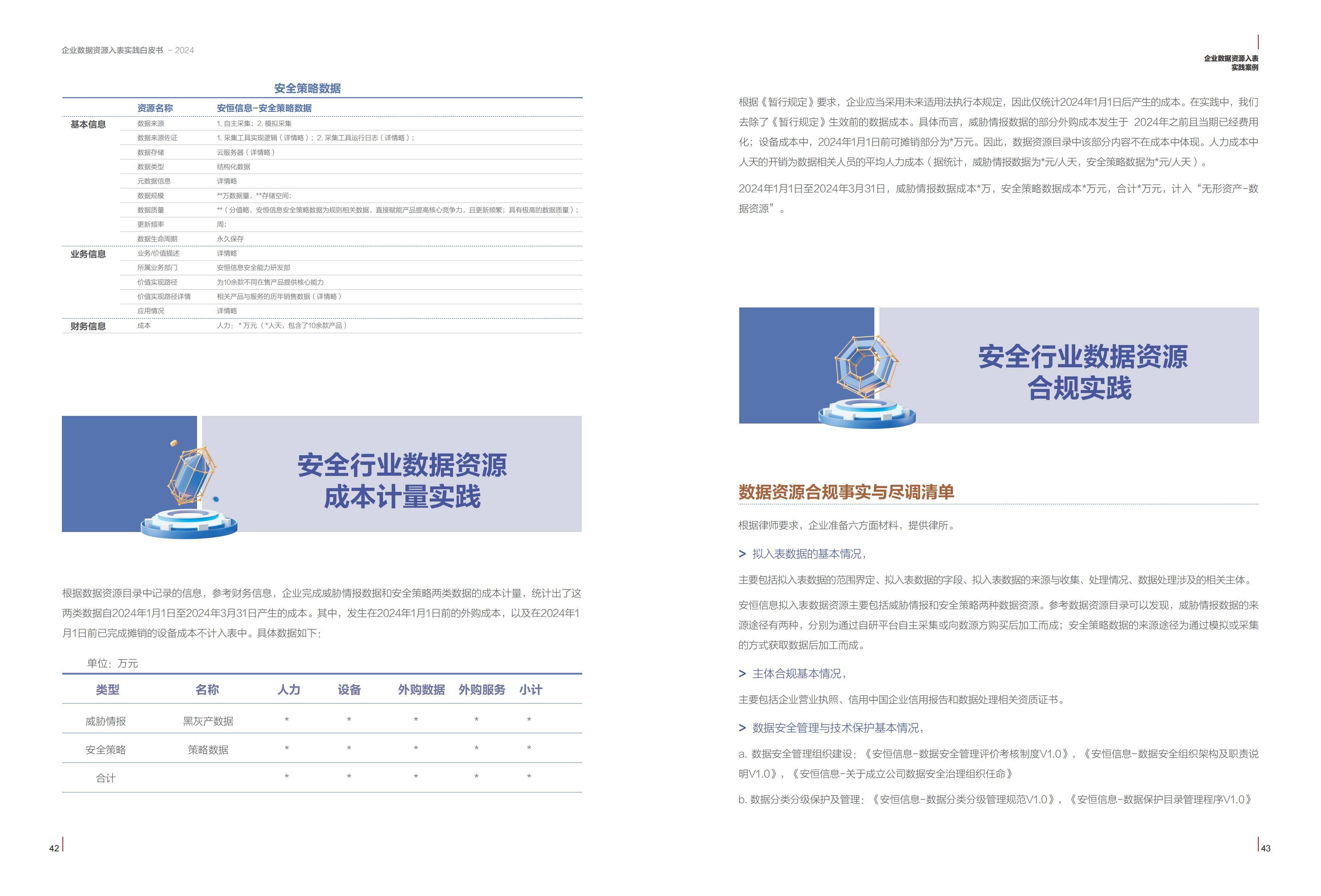 新澳正版资料免费提供,科技评估解析说明_SP55.511