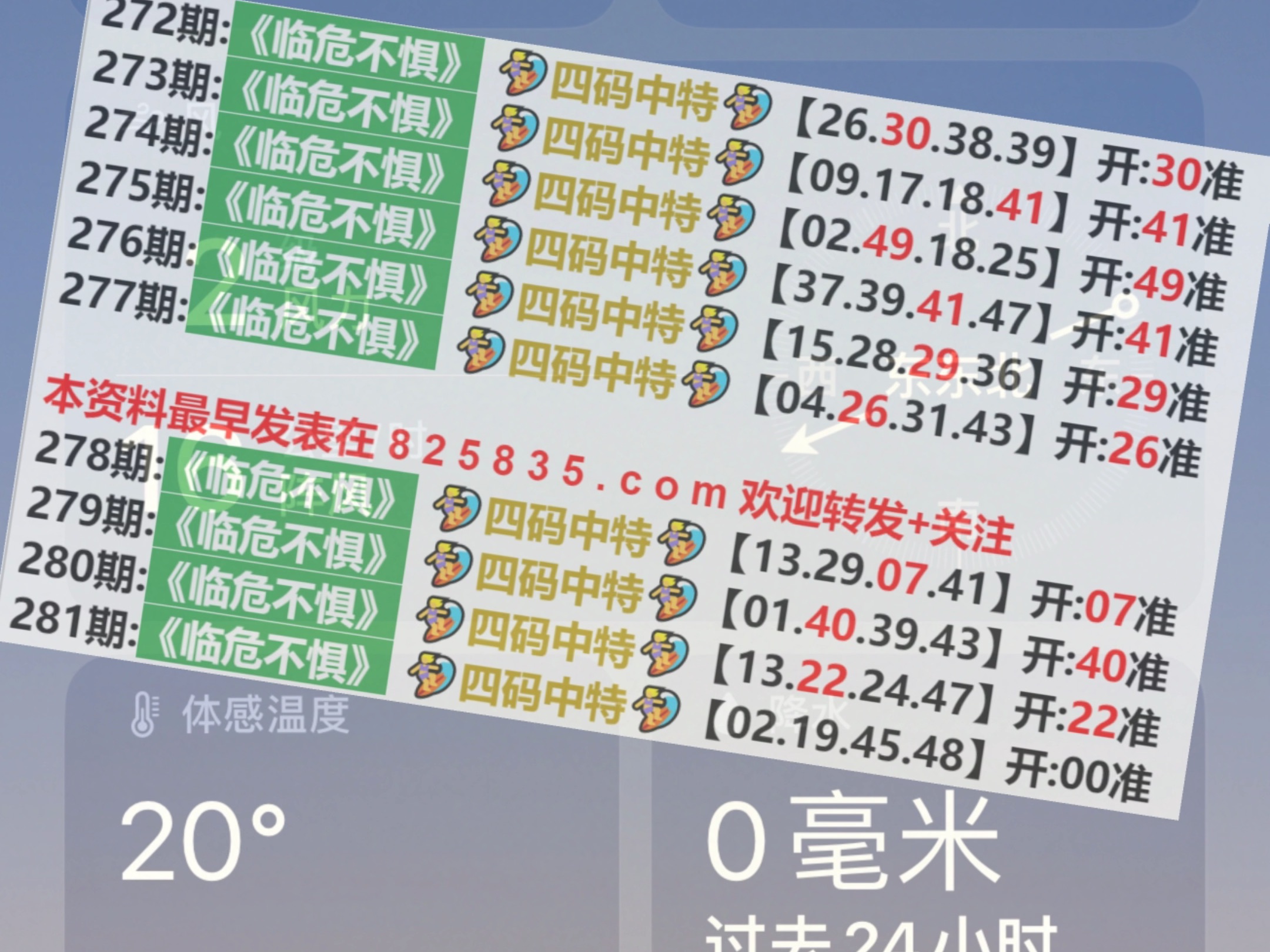 2024今晚澳门开奖结果,广泛的解释落实支持计划_NE版65.364