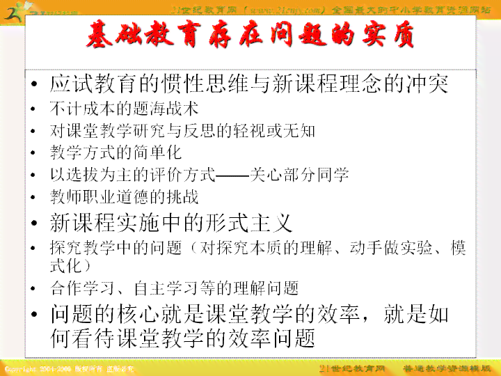 新澳精准资料免费提供265期,确保成语解释落实的问题_AR38.139