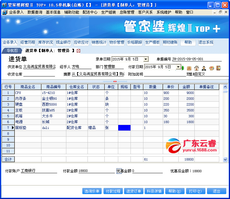 石材加工 第126页