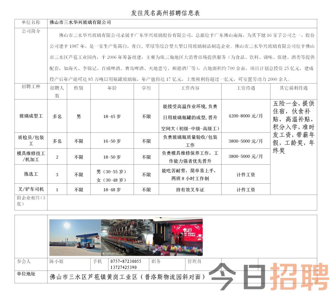 东莞电工招聘，行业现状、需求分析与求职指南