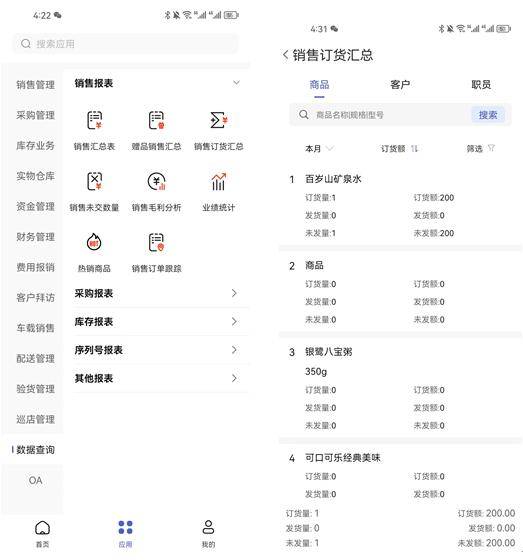 管家婆一票一码,专家说明解析_WearOS80.402