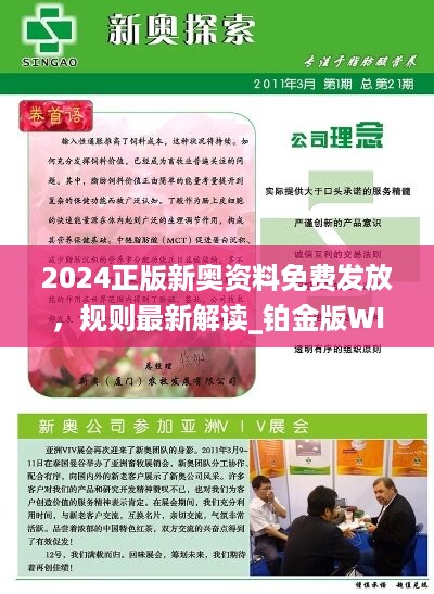 2024新奥精选免费资料,绝对经典解释落实_苹果12.420