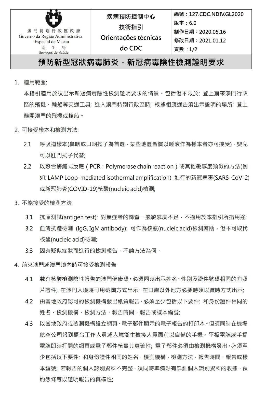 新澳新澳门正版资料,最新答案解析说明_领航版81.650