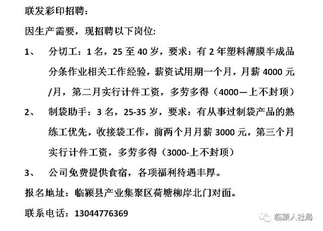 新平本地招聘最新动态及职业机遇