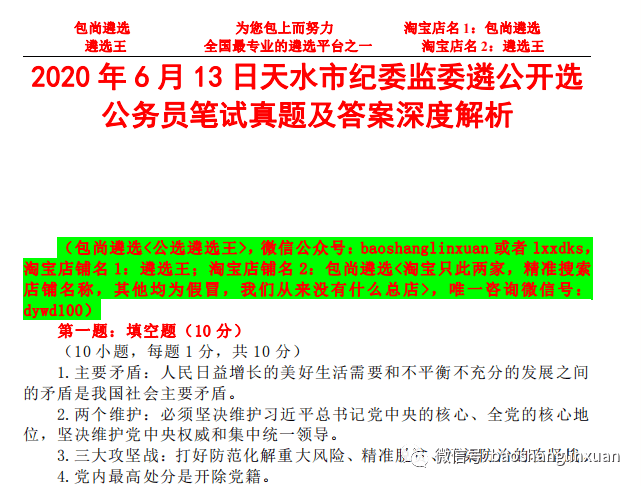 香港免费公开资料大全,准确资料解释落实_粉丝款65.424