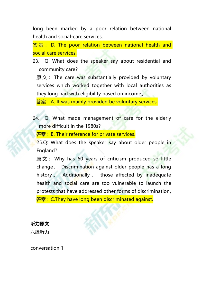 澳门资料大全正版资料2024年免费脑筋急转弯,理念解答解释落实_XT90.259