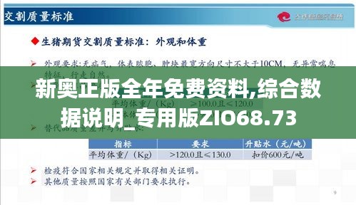 216677新奥彩,定性解读说明_经典款60.173