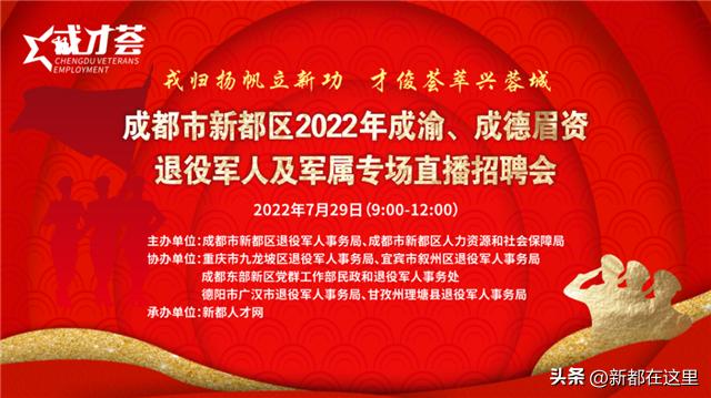 广汉最新招聘信息今日发布