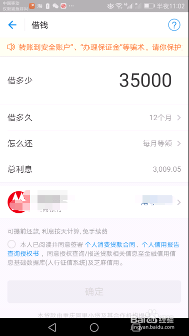 淘宝信用贷款的优势解读与挑战分析