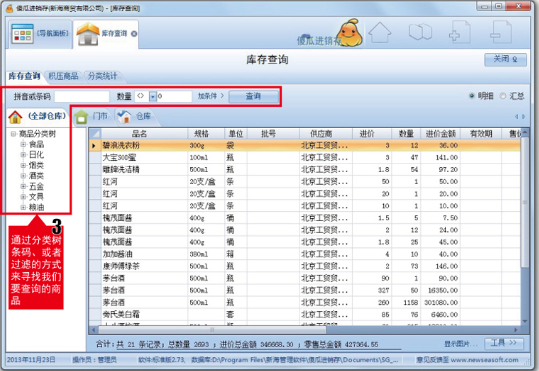 最新进销存管理系统，提升供应链效率的终极利器