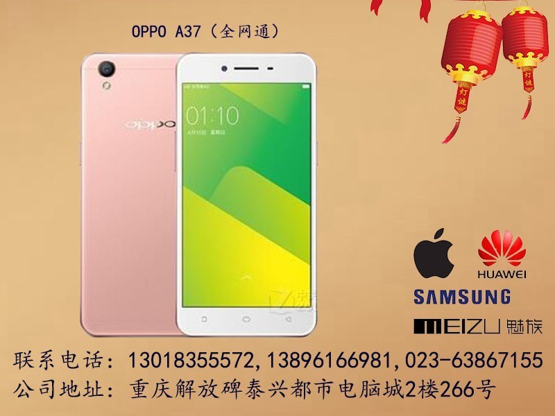 OPPO A37最新报价及市场趋势深度解析