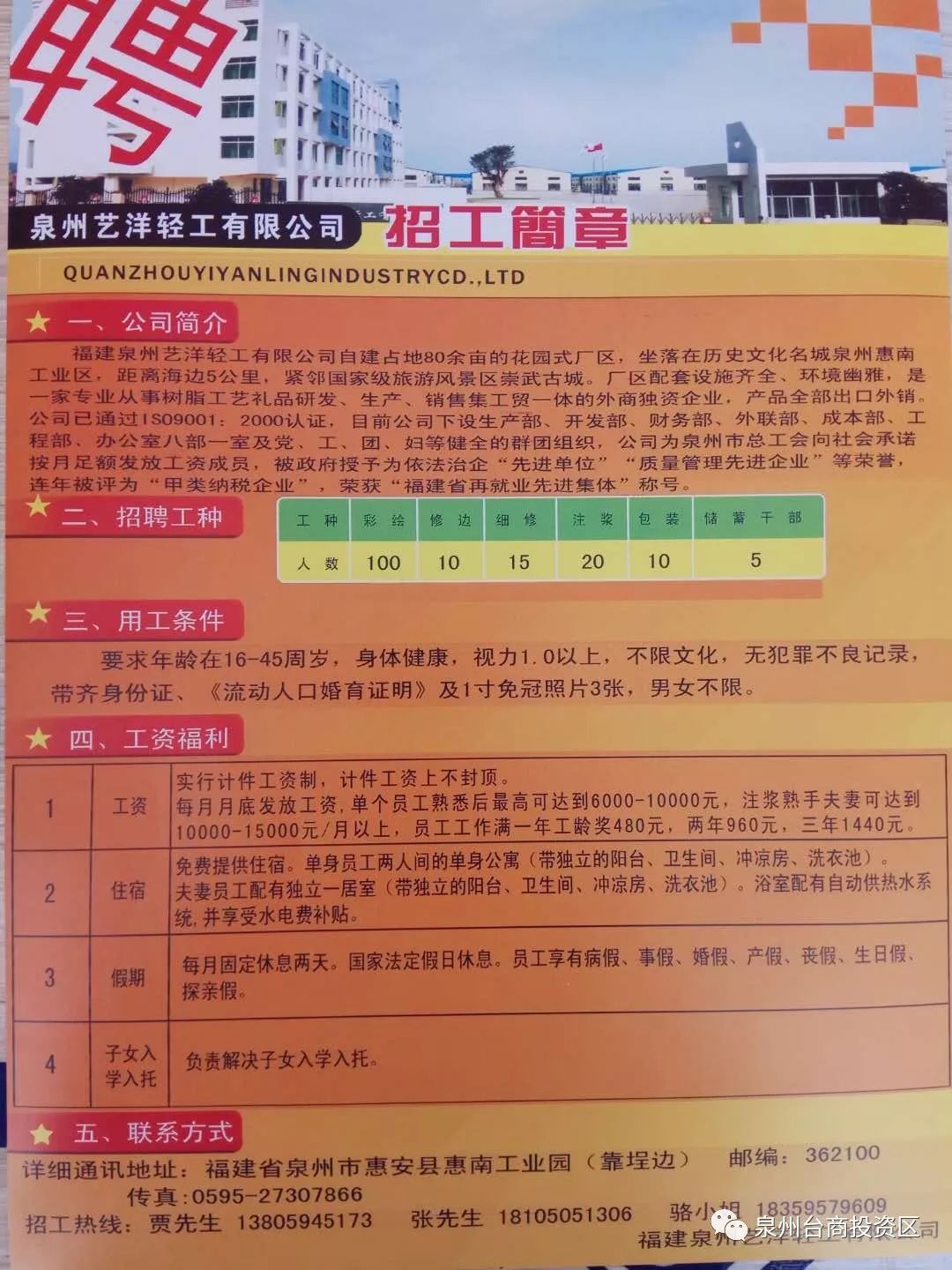 鞋塘最新招聘启事，职位空缺与职业发展机会