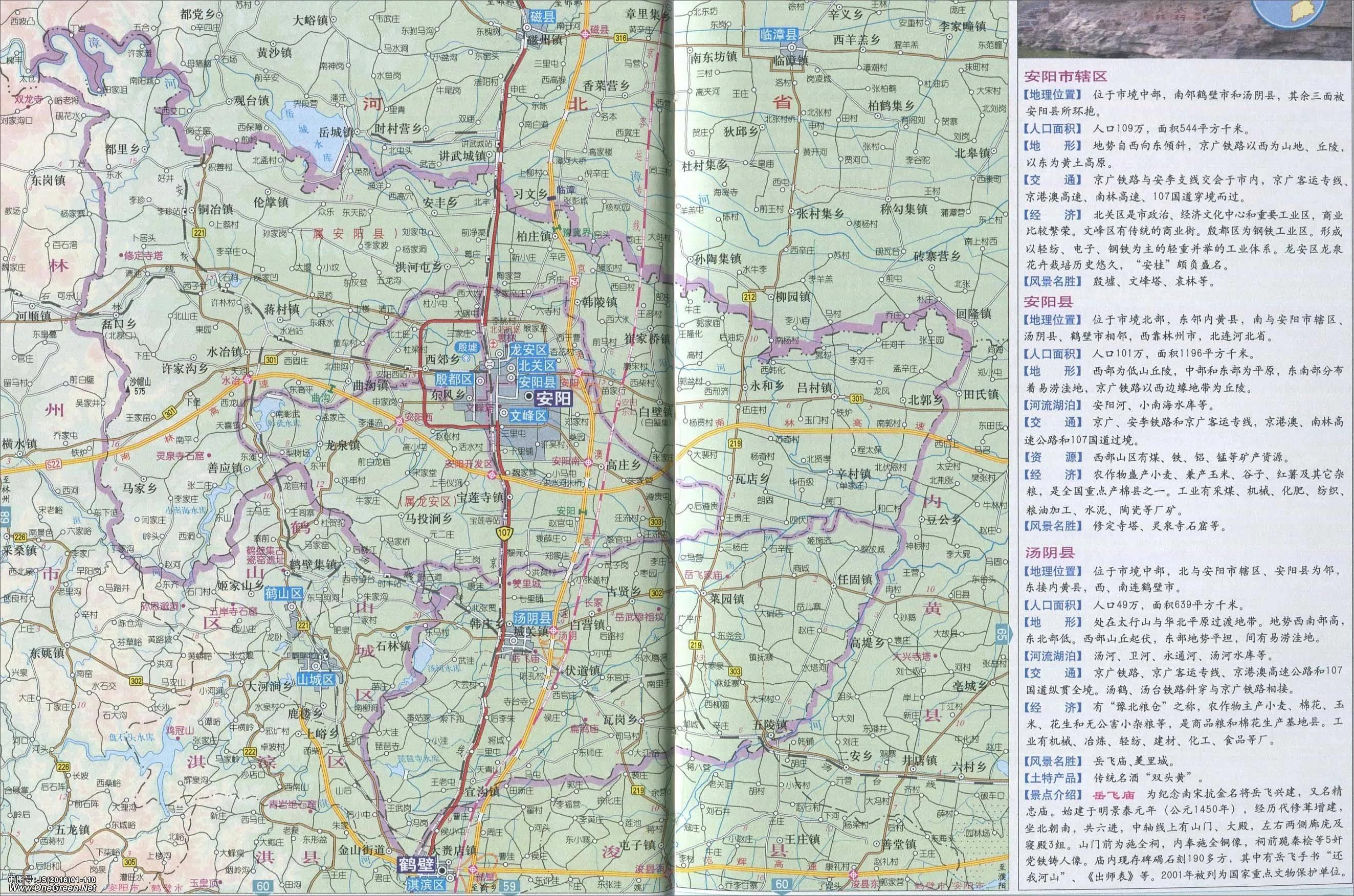 古都新貌，安阳最新地图探索