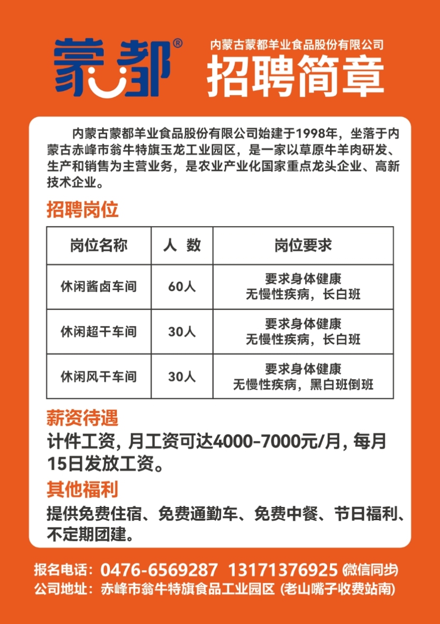 荥阳厂最新招聘信息，职业发展的新起点