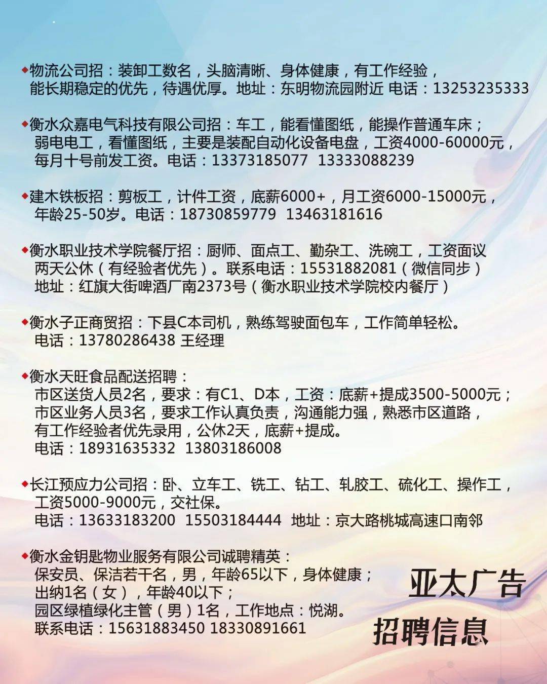 伊旗最新招工信息及其影响