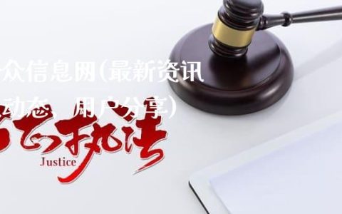 最新法律动态及其对社会的深远影响