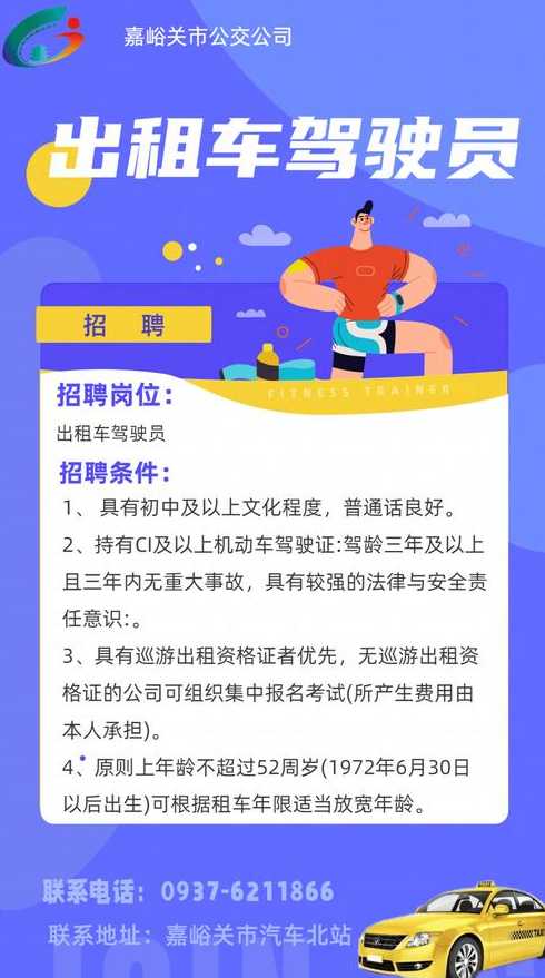 徐州最新司机招聘，行业趋势与求职指南全解析