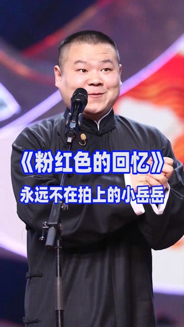 小岳岳的最新动态与成长历程