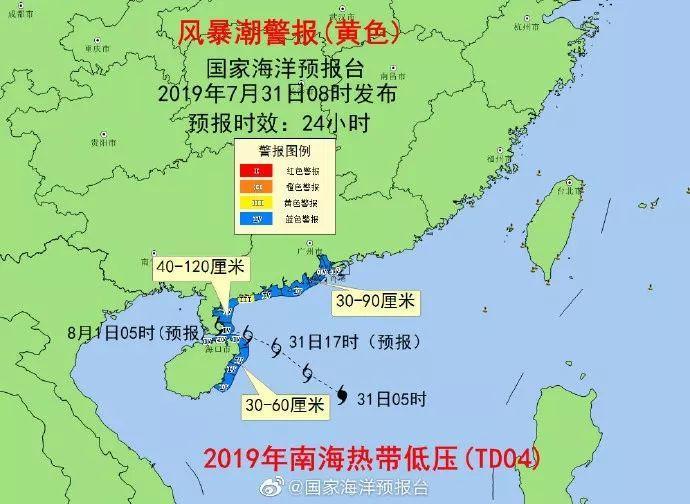 汕尾台风网最新动态解析报告