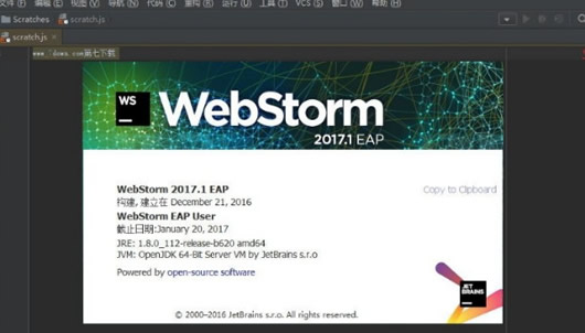 WebStorm最新激活码获取攻略及实用指南