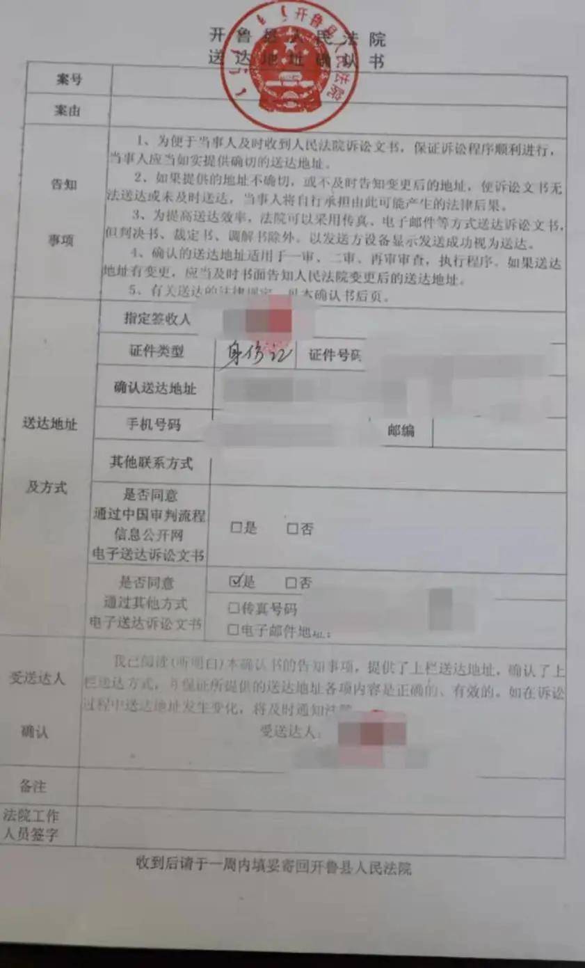 法院文书送达新规及其影响分析