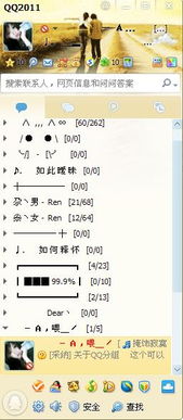 QQ分组最新版女生设计，时尚与个性化的完美融合