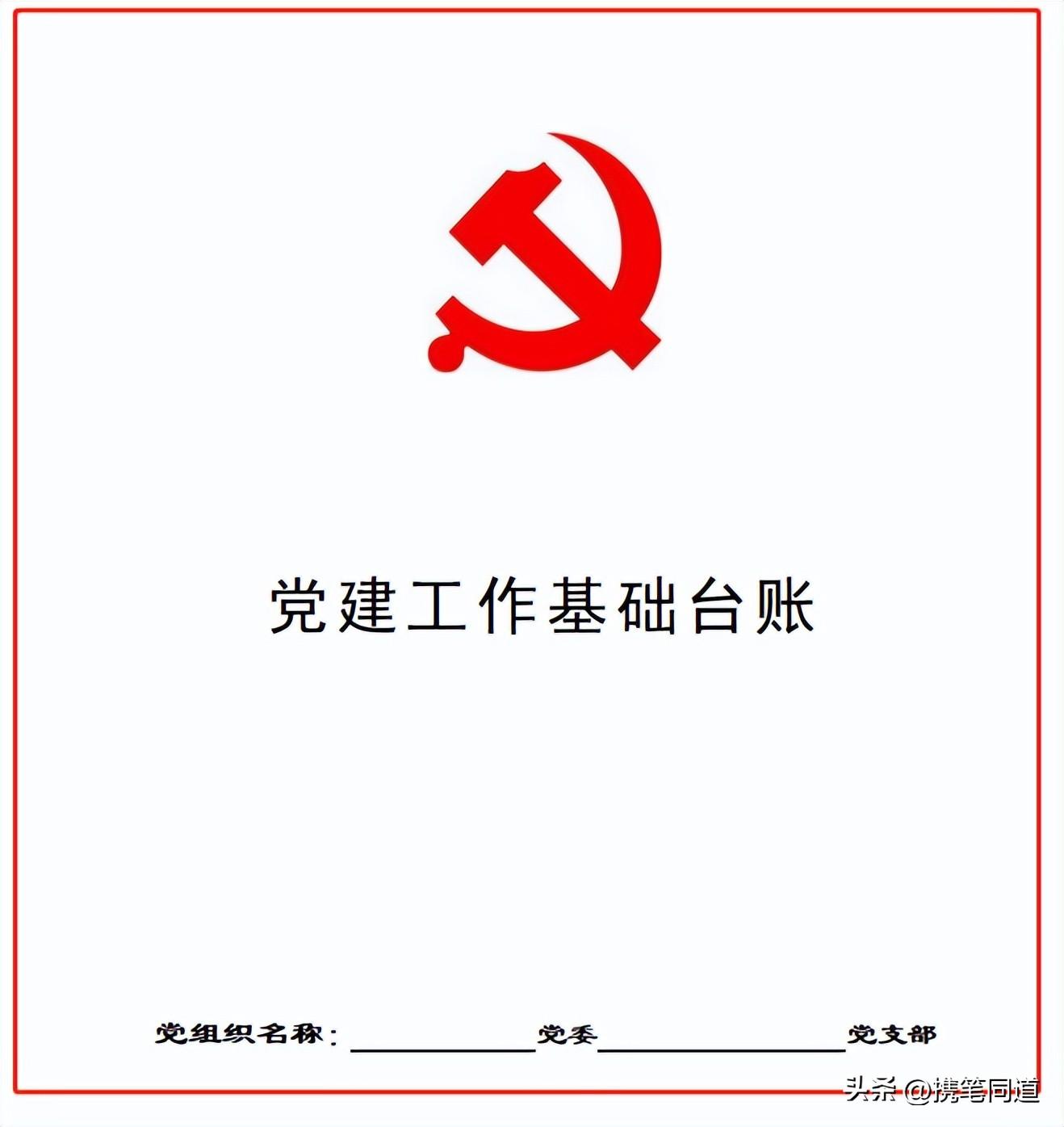 最新党员转正申请，践行责任与担当的庄严承诺