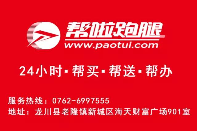 龙川老隆最新招聘信息及相关内容深度探讨